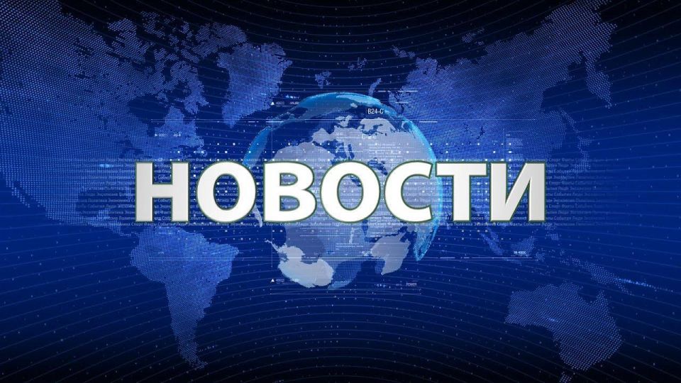 Самые свежие новости