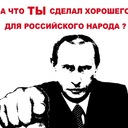 Что такое МыЗаБудущее.РФ, цели патриотической социальной сети.
